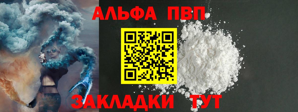 Alpha-PVP СК  А ПВП VHQ  Alfa_PVP  Вход с VPN  Москва  Alfa_PVP крисы CK 