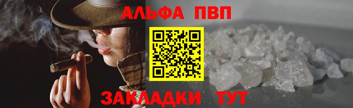 Alpha PVP Crystall Москва