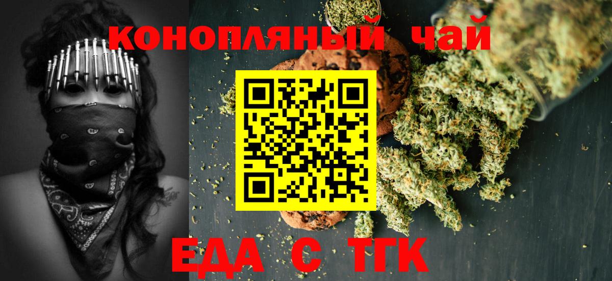 Москва  Canna-Cookies конопля  Вход с VPN 