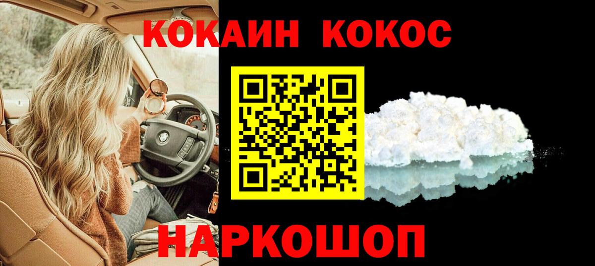 КОКАИН Колумбийский  Вход с VPN  Москва 