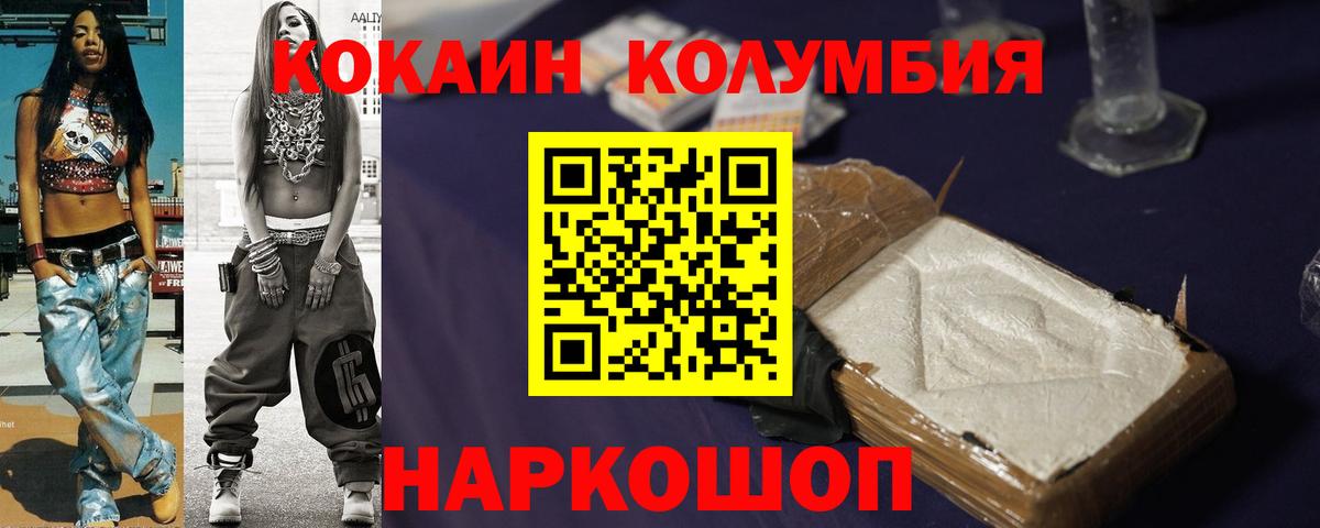 Cocaine Перу Москва