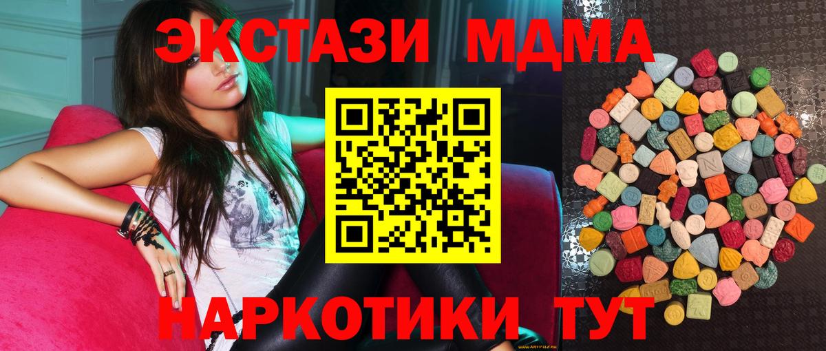 ЭКСТАЗИ  Вход с VPN  Москва  Ecstasy Дубай 