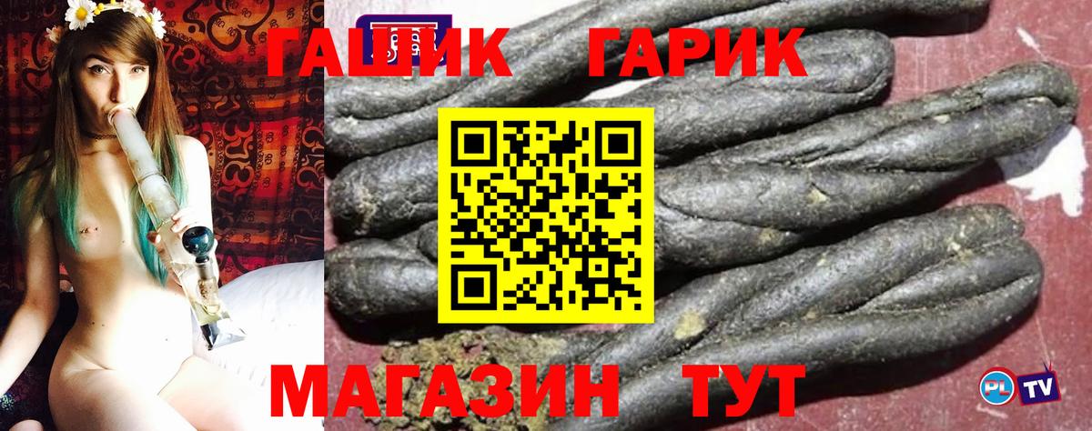 Москва  ГАШИШ  ГАШИШ Cannabis  Вход с VPN  Гашиш hashish 