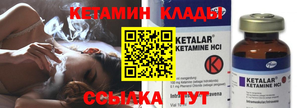 КЕТАМИН ketamine Москва