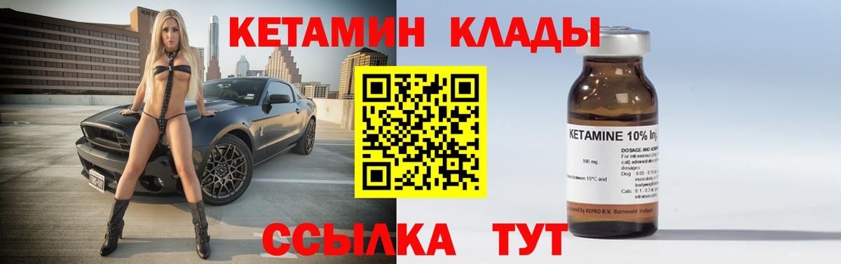 КЕТАМИН VHQ  КЕТАМИН ketamine  Москва  Вход с VPN 