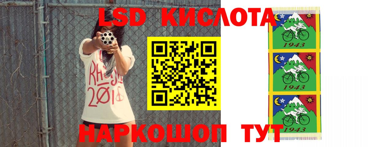 LSD-25 экстази кислота Москва