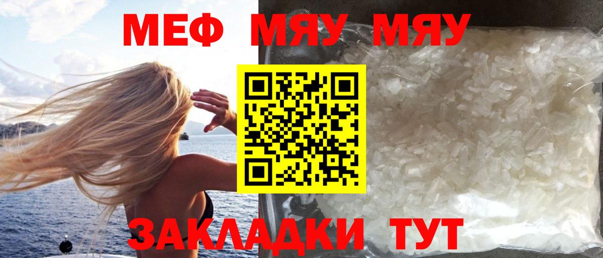 Меф  Мефедрон  купить  сайты  МЯУ-МЯУ 4 MMC  МЕФ VHQ  Москва  Вход с VPN 