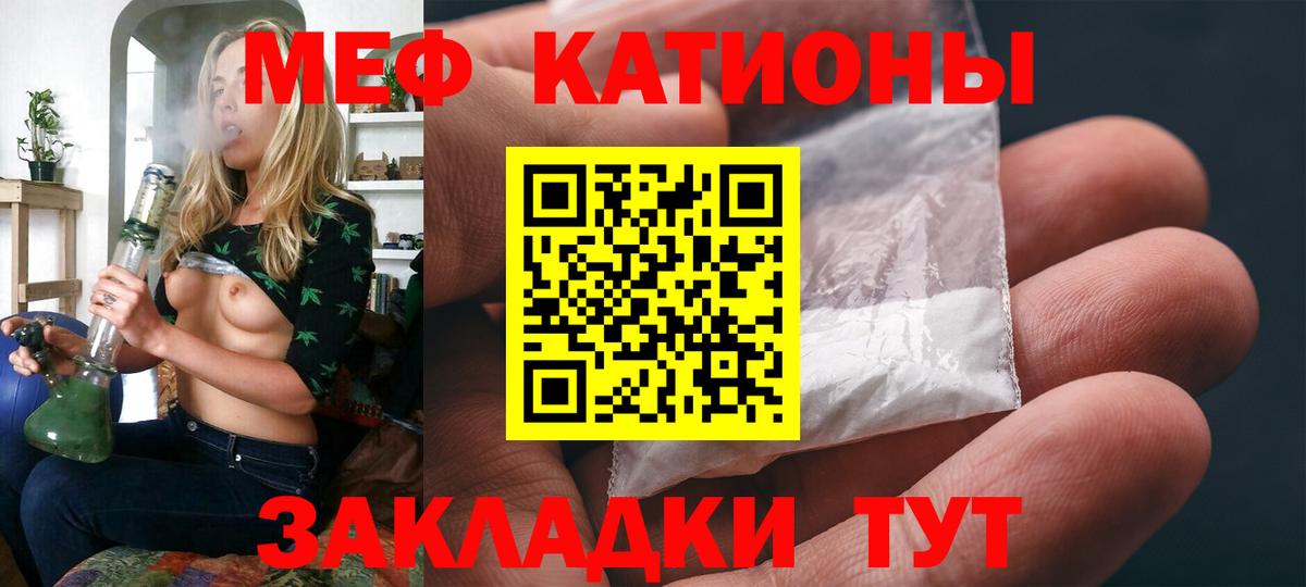 Меф мука Москва