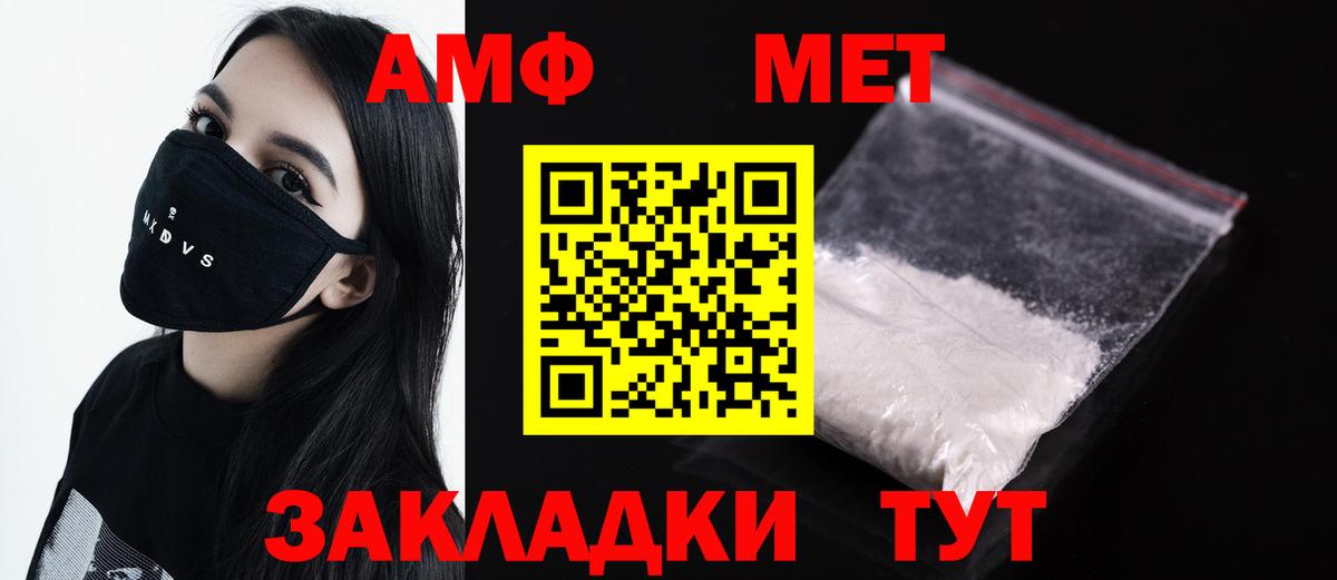 МЕТАМФЕТАМИН пудра  Вход с VPN  Москва  МЕТАМФЕТАМИН пудра 