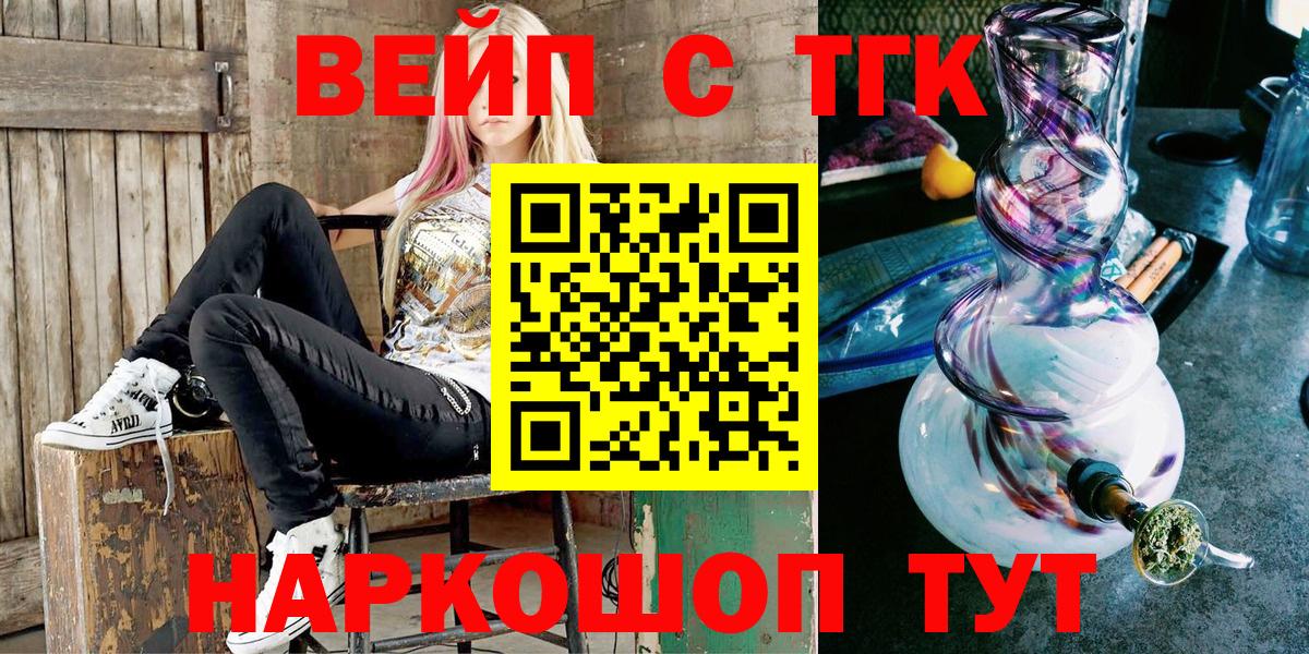 Дистиллят ТГК вейп с тгк  Вход с VPN  Москва 