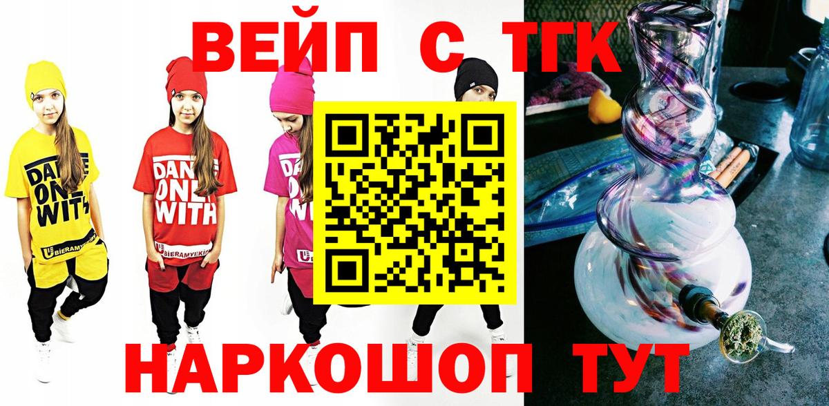 Дистиллят ТГК вейп с тгк Москва